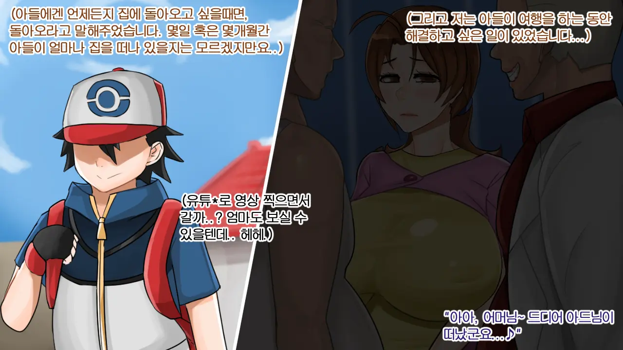 Ash'S Mom 1